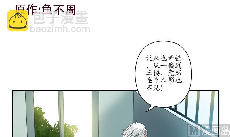 《都市极品仙医》第77话 真人片 第3页