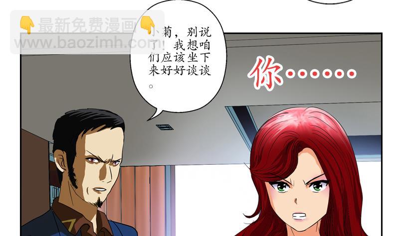 《都市极品仙医》第77话 真人片 第40页