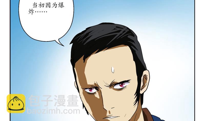 《都市极品仙医》第77话 真人片 第46页