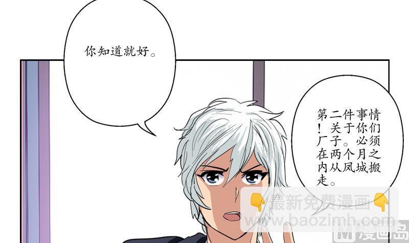 《都市极品仙医》第77话 真人片 第48页