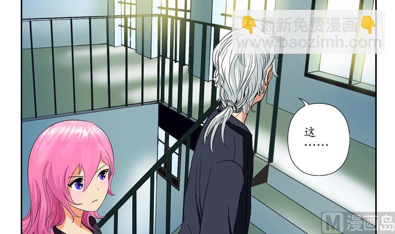《都市极品仙医》第77话 真人片 第6页
