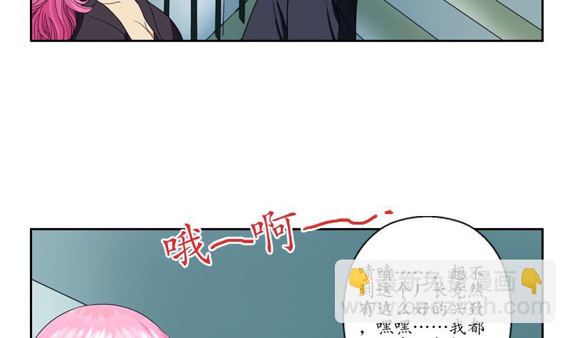 《都市极品仙医》第77话 真人片 第7页