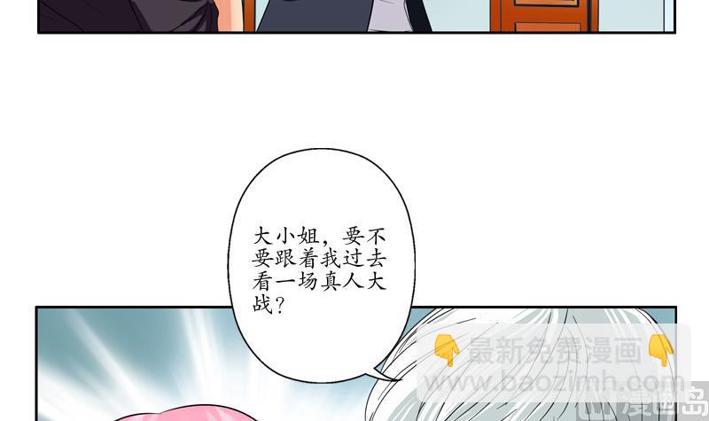 《都市极品仙医》第77话 真人片 第9页