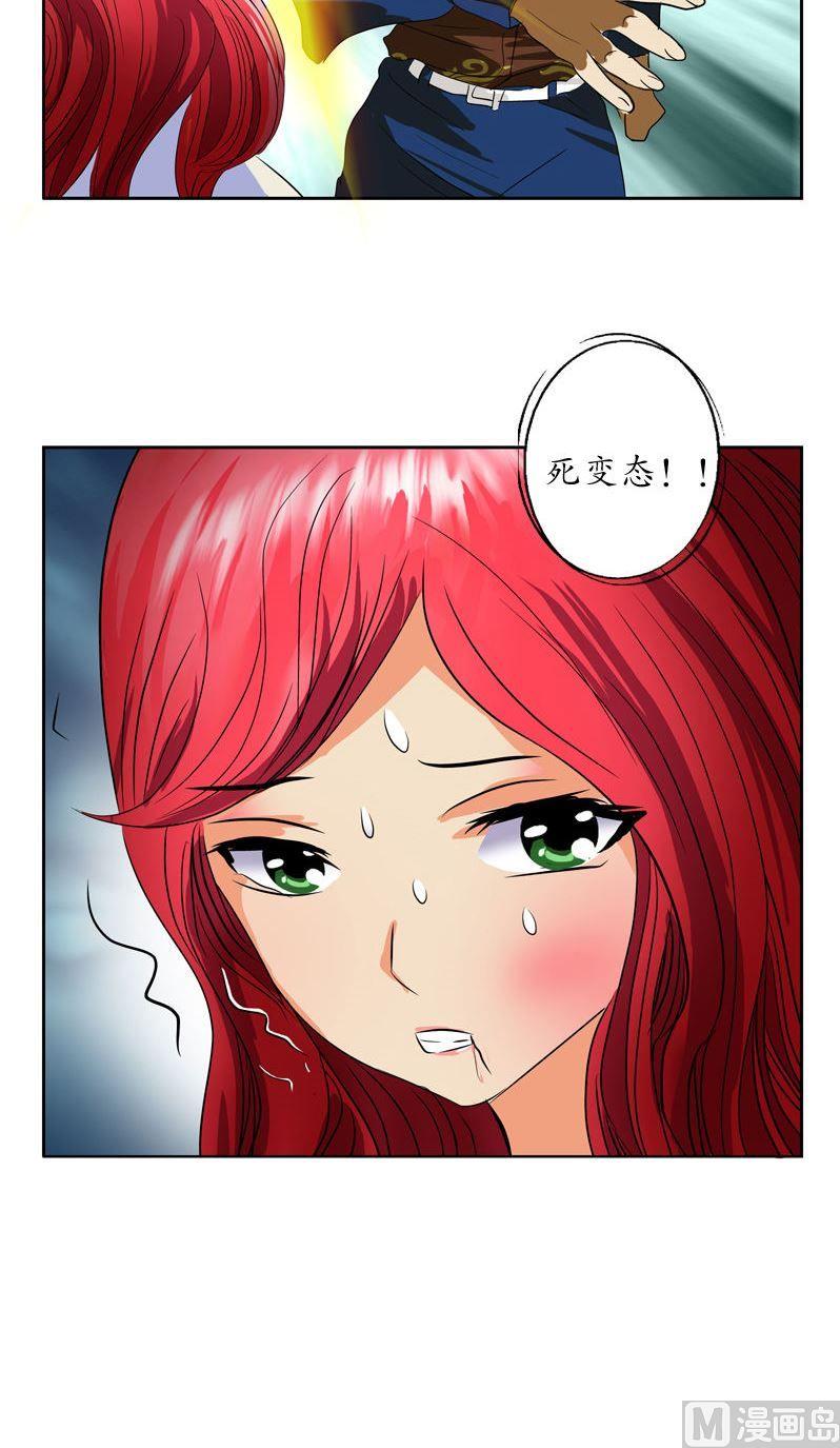 《都市极品仙医》第78话 害臊的大小姐 第17页