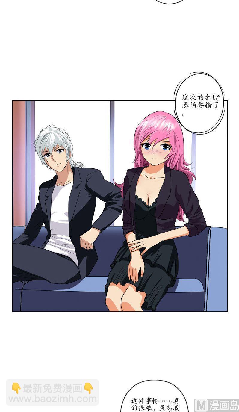 《都市极品仙医》第78话 害臊的大小姐 第6页