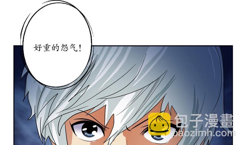 《都市极品仙医》第82话 怨灵 第14页