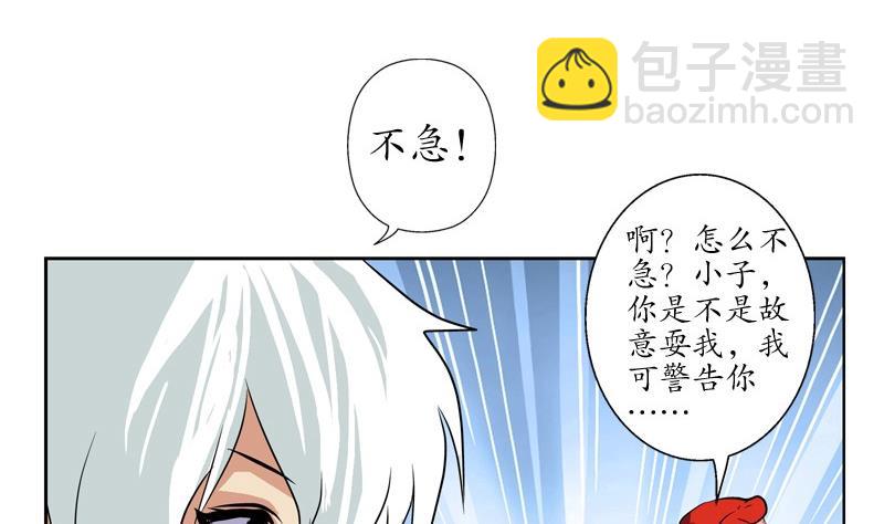 《都市极品仙医》第82话 怨灵 第20页