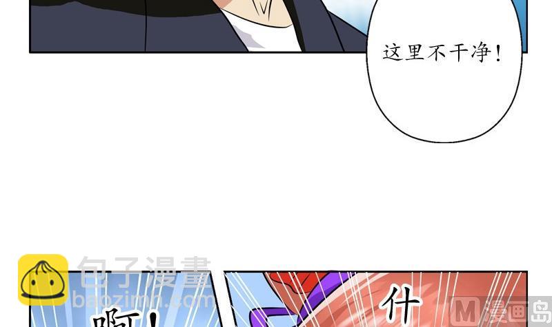 《都市极品仙医》第82话 怨灵 第24页