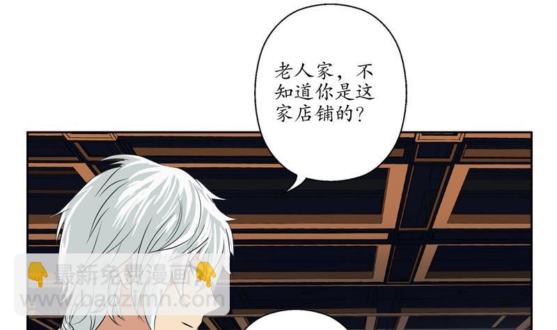 《都市极品仙医》第82话 怨灵 第29页