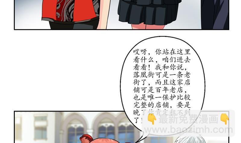 《都市极品仙医》第82话 怨灵 第5页