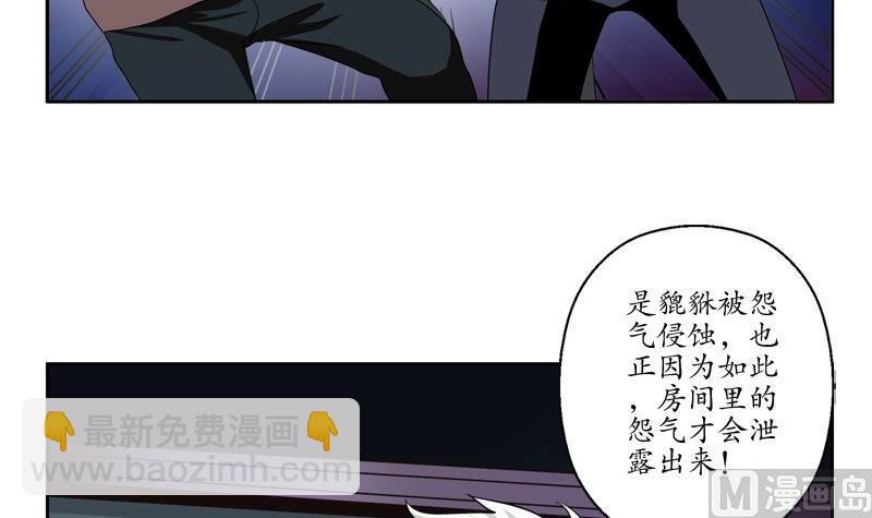 《都市极品仙医》第84话 意外收获 第12页