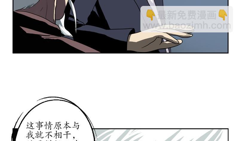 《都市极品仙医》第84话 意外收获 第14页