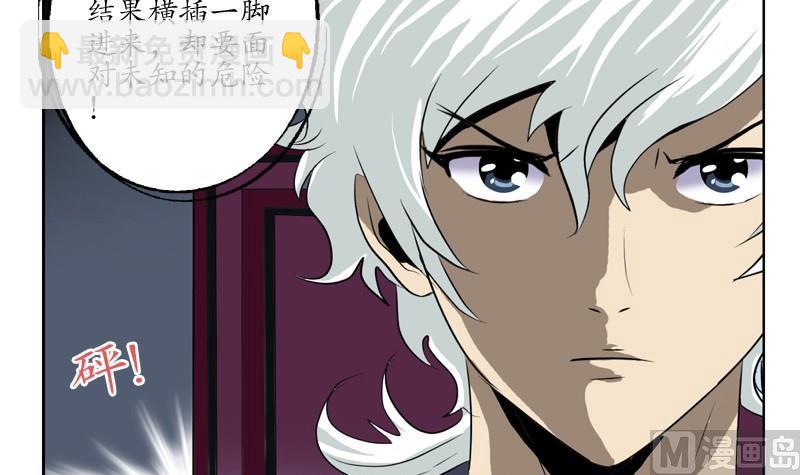 《都市极品仙医》第84话 意外收获 第15页