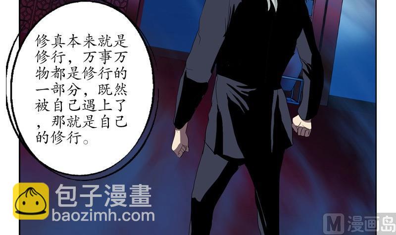 《都市极品仙医》第84话 意外收获 第18页