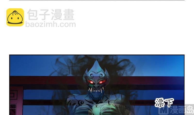 《都市极品仙医》第84话 意外收获 第21页