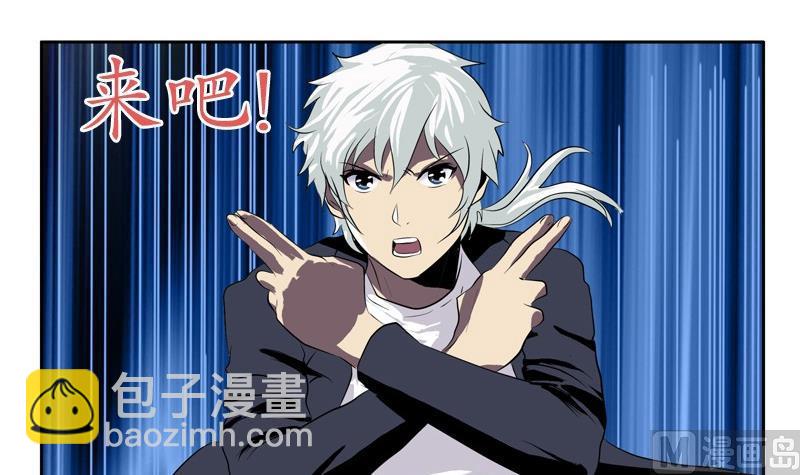 《都市极品仙医》第84话 意外收获 第24页