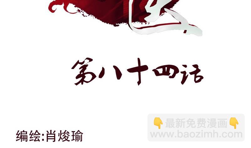 《都市极品仙医》第84话 意外收获 第2页