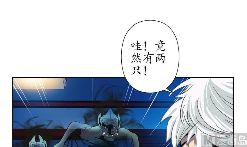《都市极品仙医》第84话 意外收获 第30页