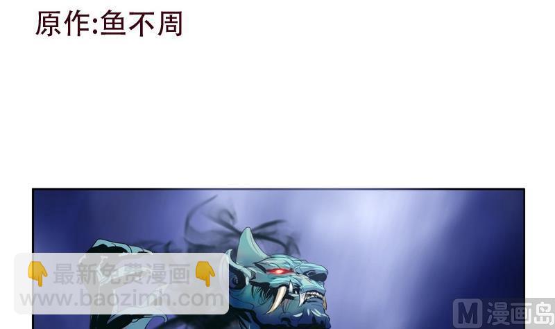《都市极品仙医》第84话 意外收获 第3页