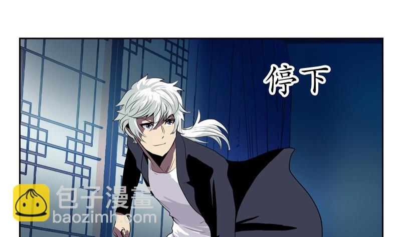 《都市极品仙医》第84话 意外收获 第41页