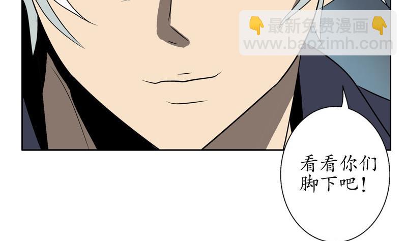 《都市极品仙医》第84话 意外收获 第44页