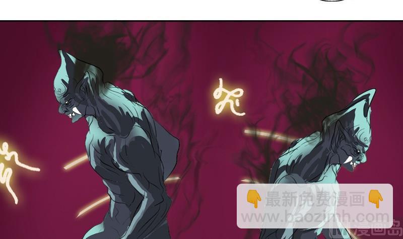 《都市极品仙医》第84话 意外收获 第45页