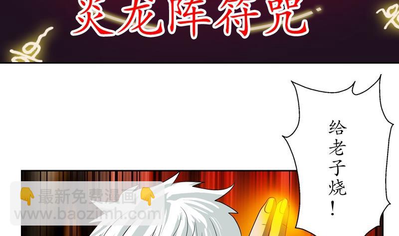 《都市极品仙医》第84话 意外收获 第47页