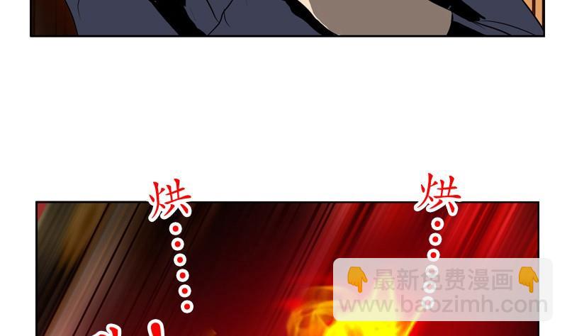 《都市极品仙医》第84话 意外收获 第49页