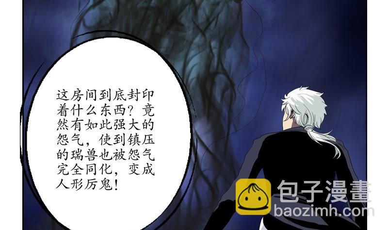 《都市极品仙医》第84话 意外收获 第5页