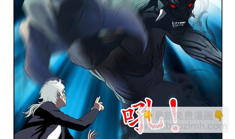 《都市极品仙医》第84话 意外收获 第7页