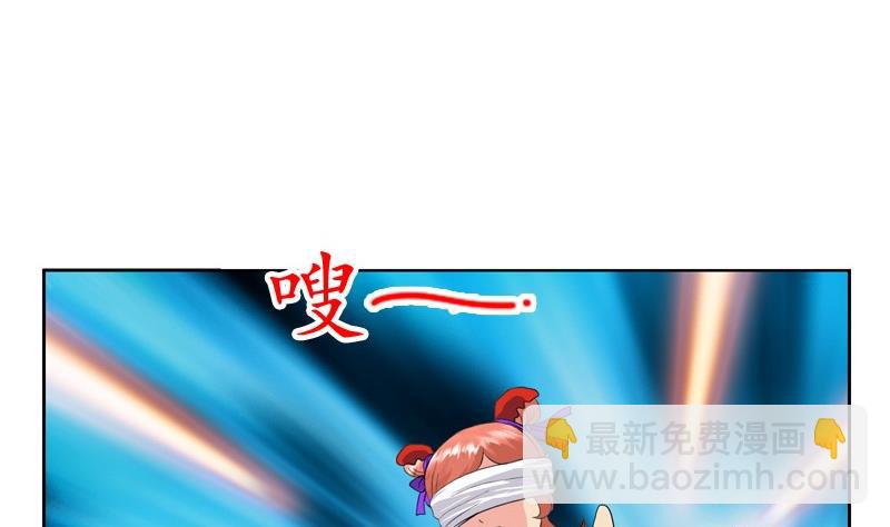 《都市极品仙医》第81话 不干净 第10页