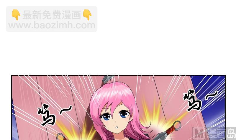 《都市极品仙医》第81话 不干净 第12页