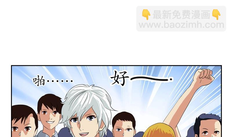 《都市极品仙医》第81话 不干净 第14页