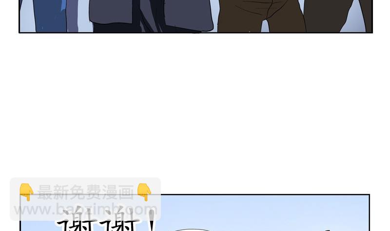 《都市极品仙医》第81话 不干净 第16页