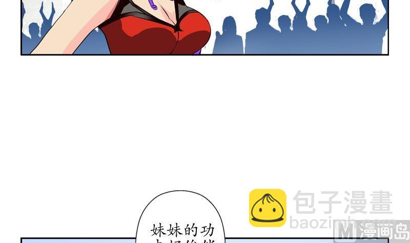 《都市极品仙医》第81话 不干净 第18页