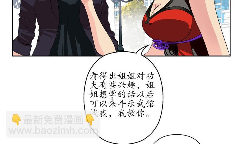 《都市极品仙医》第81话 不干净 第20页
