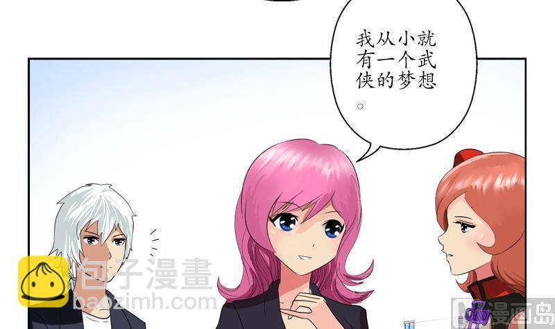 《都市极品仙医》第81话 不干净 第21页