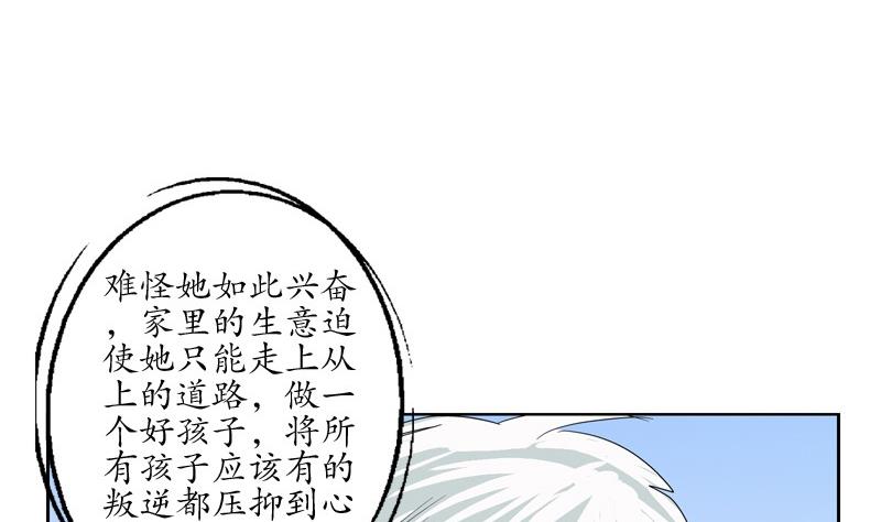 《都市极品仙医》第81话 不干净 第23页