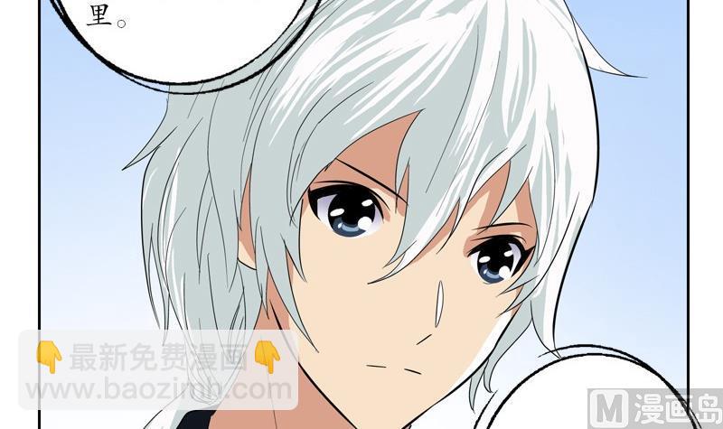《都市极品仙医》第81话 不干净 第24页