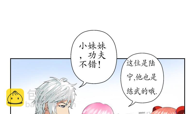 《都市极品仙医》第81话 不干净 第26页