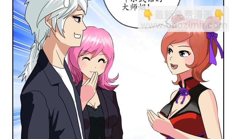《都市极品仙医》第81话 不干净 第29页