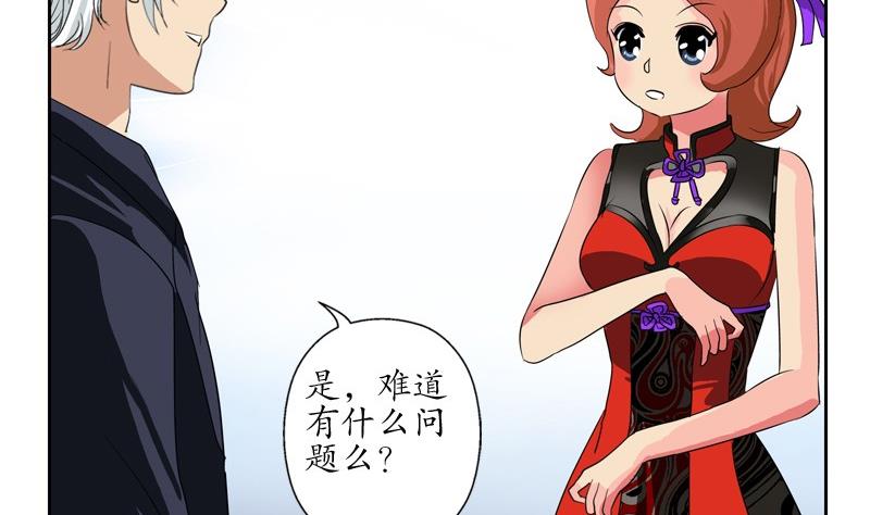 《都市极品仙医》第81话 不干净 第34页