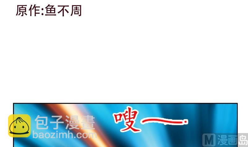 《都市极品仙医》第81话 不干净 第3页
