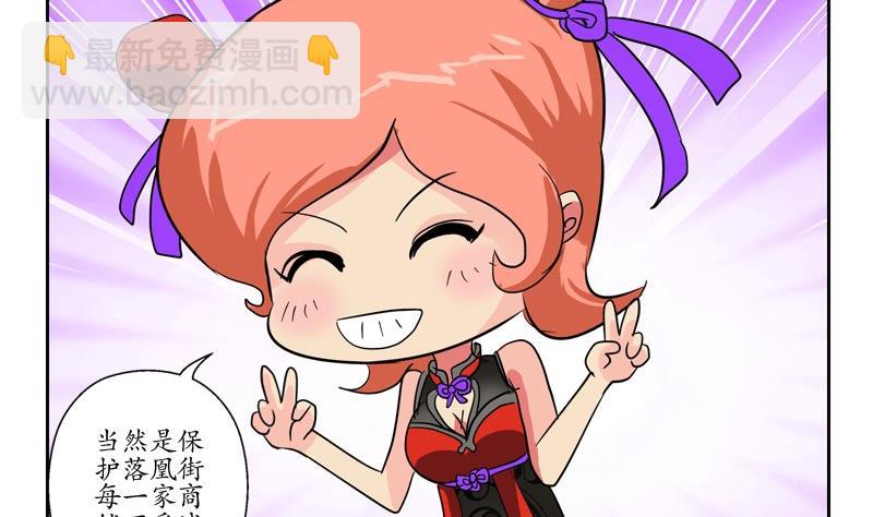 《都市极品仙医》第81话 不干净 第40页