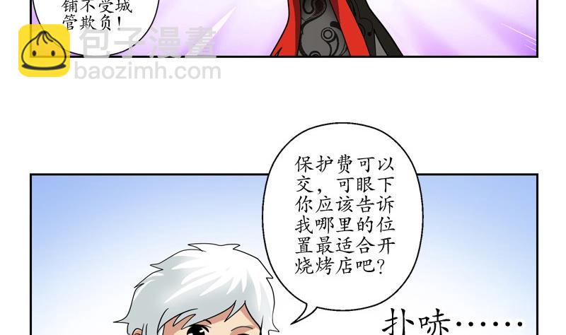 《都市极品仙医》第81话 不干净 第41页