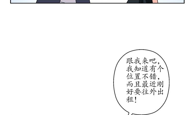 《都市极品仙医》第81话 不干净 第43页