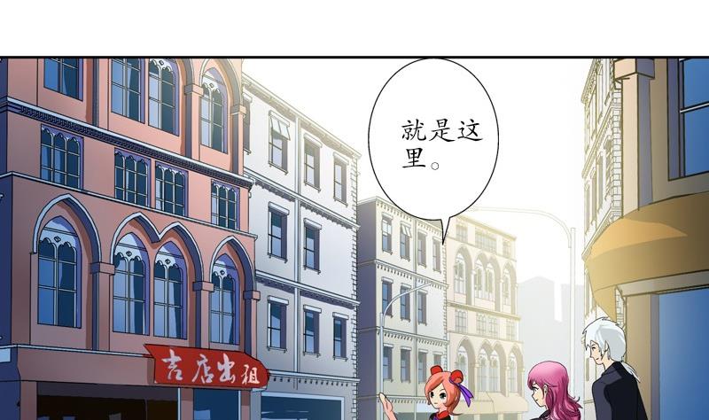 《都市极品仙医》第81话 不干净 第46页