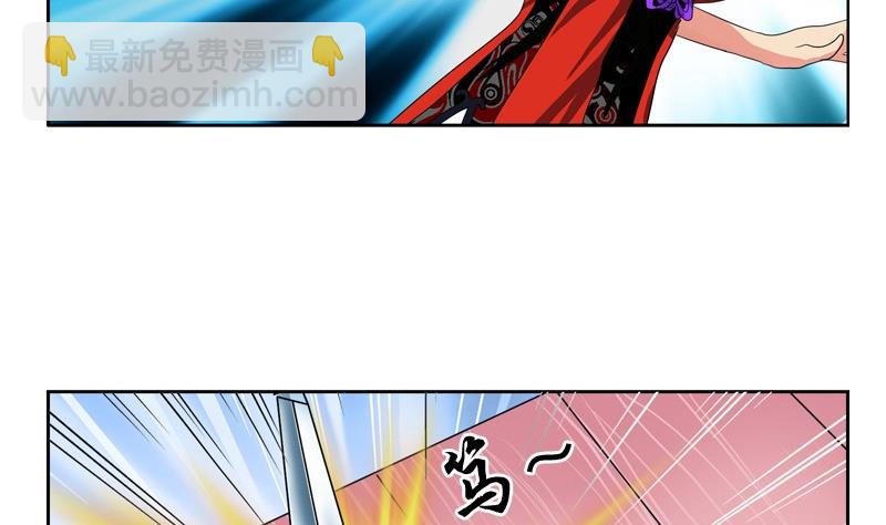 《都市极品仙医》第81话 不干净 第5页