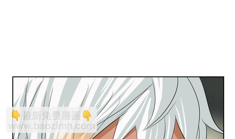 《都市极品仙医》第83话 封印 第10页