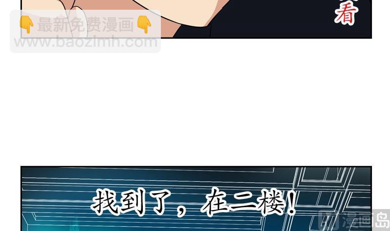 《都市极品仙医》第83话 封印 第12页